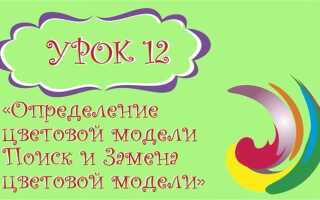 Как добавить цвет в палитру coreldraw