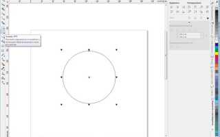 Как посчитать площадь фигуры в coreldraw