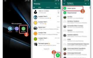 Как закрепить сообщение в группе whatsapp