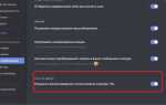 Как озвучить сообщение в discord