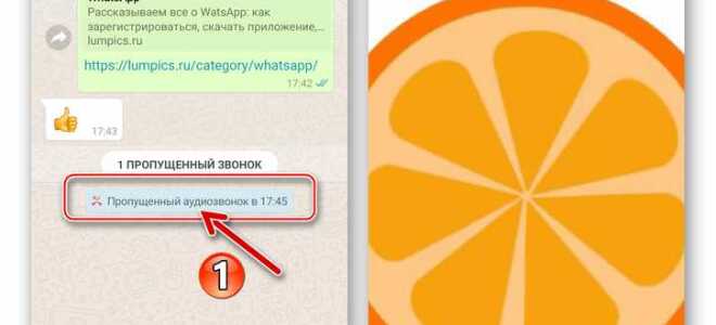 Почему нет звука звонка через whatsapp