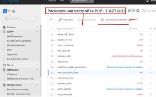 Какие настройки php включить на vps