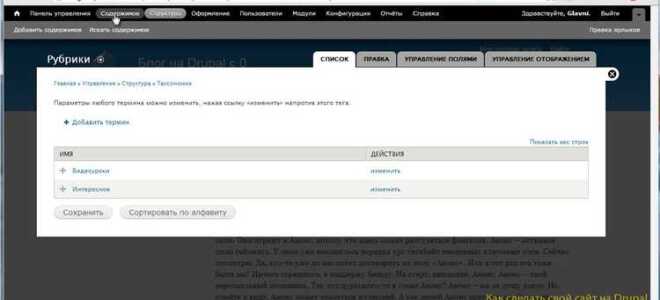 Как сделать сайт на drupal самостоятельно