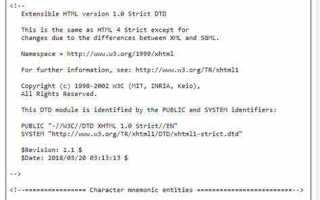 Для чего предназначен тег doctype html