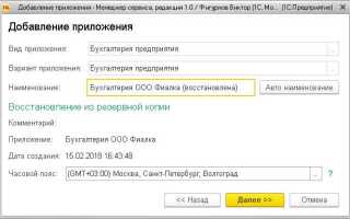 Как удалить базу в 1с фреш