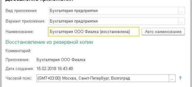 Как удалить базу в 1с фреш