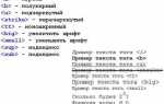 Как в html изменить шрифт текста