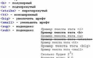 Как в html изменить шрифт текста