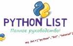 Как посмотреть список библиотек python