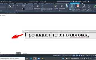 Почему в автокаде дергается курсор