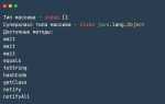 Как вернуть массив из метода java