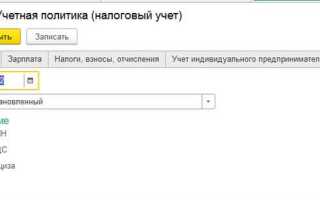 Как в 1с начислить налог на имущество