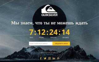 Как сделать простой таймер обратного отсчета html
