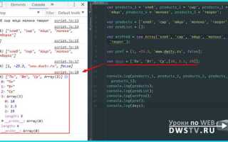 Как перевернуть массив в javascript