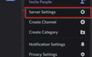 Как настроить afk канал в discord
