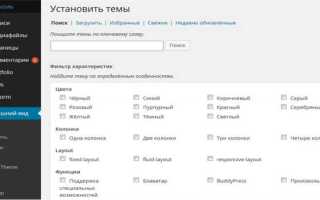Как сделать шаблон для wordpress