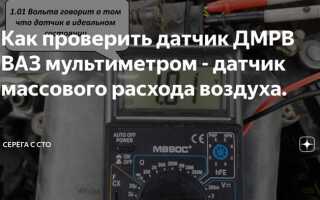 Как проверить дмрв ваз приора