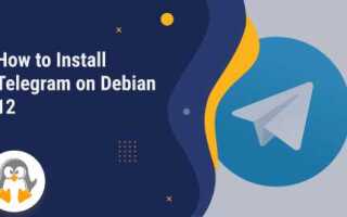 Как установить telegram debian