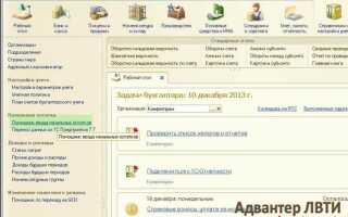 Как сделать минусовые остатки в 1с