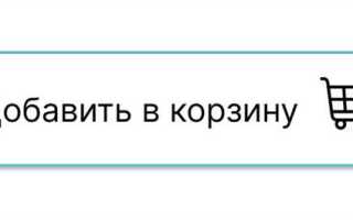 Как сделать кнопку отправить в html