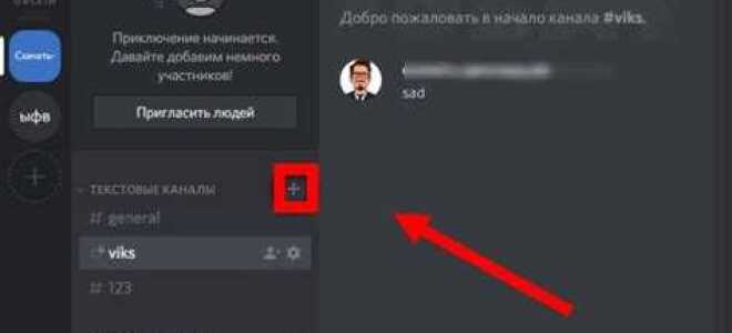 Как покинуть голосовой канал в discord