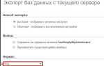 Как перенести сайт битрикс на другой хостинг