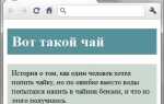 Как сделать отступ в строчке html