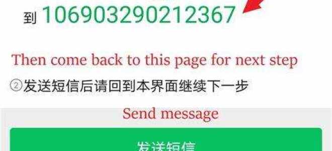 Как добавить пользователя в wechat