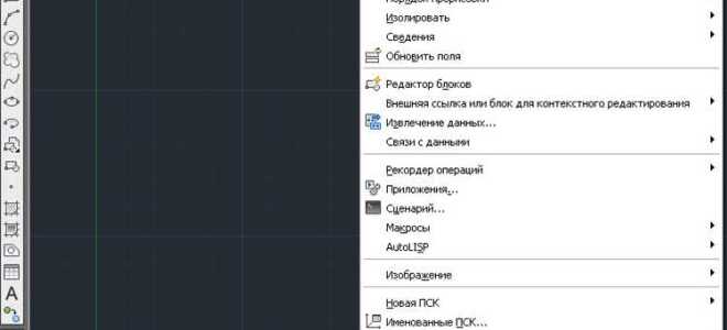 Как ввести команду в автокаде