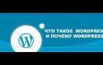 Что такое хуки wordpress