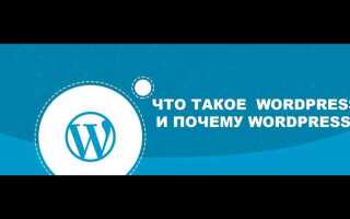 Что такое хуки wordpress