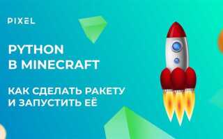 Как писать читы на python для майнкрафт