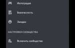 Как сделать невидимый ник в discord