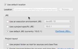 Как в eclipse создать проект java