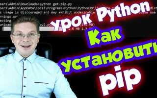 Где находится pip python в windows