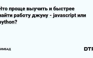 Что быстрее python или javascript
