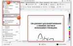Как перевести pdf в векторный формат в coreldraw