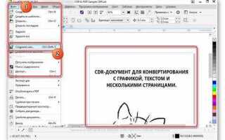 Как перевести pdf в векторный формат в coreldraw