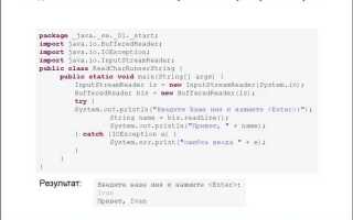 Как закомментировать код java