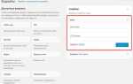 Как сделать регистрацию на сайте wordpress