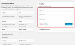 Как сделать регистрацию на сайте wordpress
