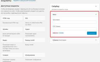 Как сделать регистрацию на сайте wordpress
