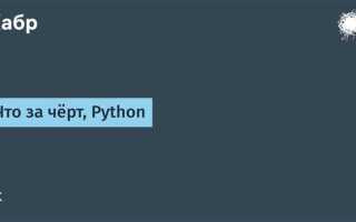 Как написать чекер на python