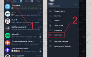 Как сделать чтобы telegram не загружал память