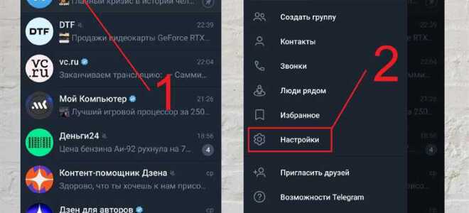 Как сделать чтобы telegram не загружал память