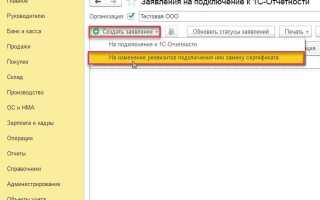 Как поменять криптопровайдера в 1с отчетности