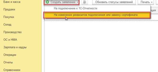 Как поменять криптопровайдера в 1с отчетности