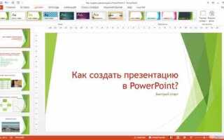 Как поставить картинку в powerpoint на слайд