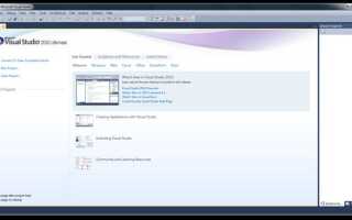 Как установить visual studio net 2010