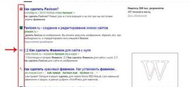 Как поменять фавикон в joomla 3